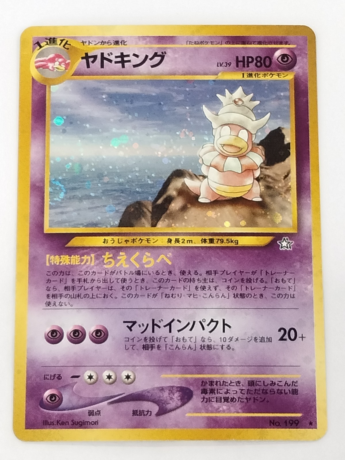 【RANK B】 Slowking n.199 Holo Neo Genesis Carta Pokemon Giapponese (T0221)