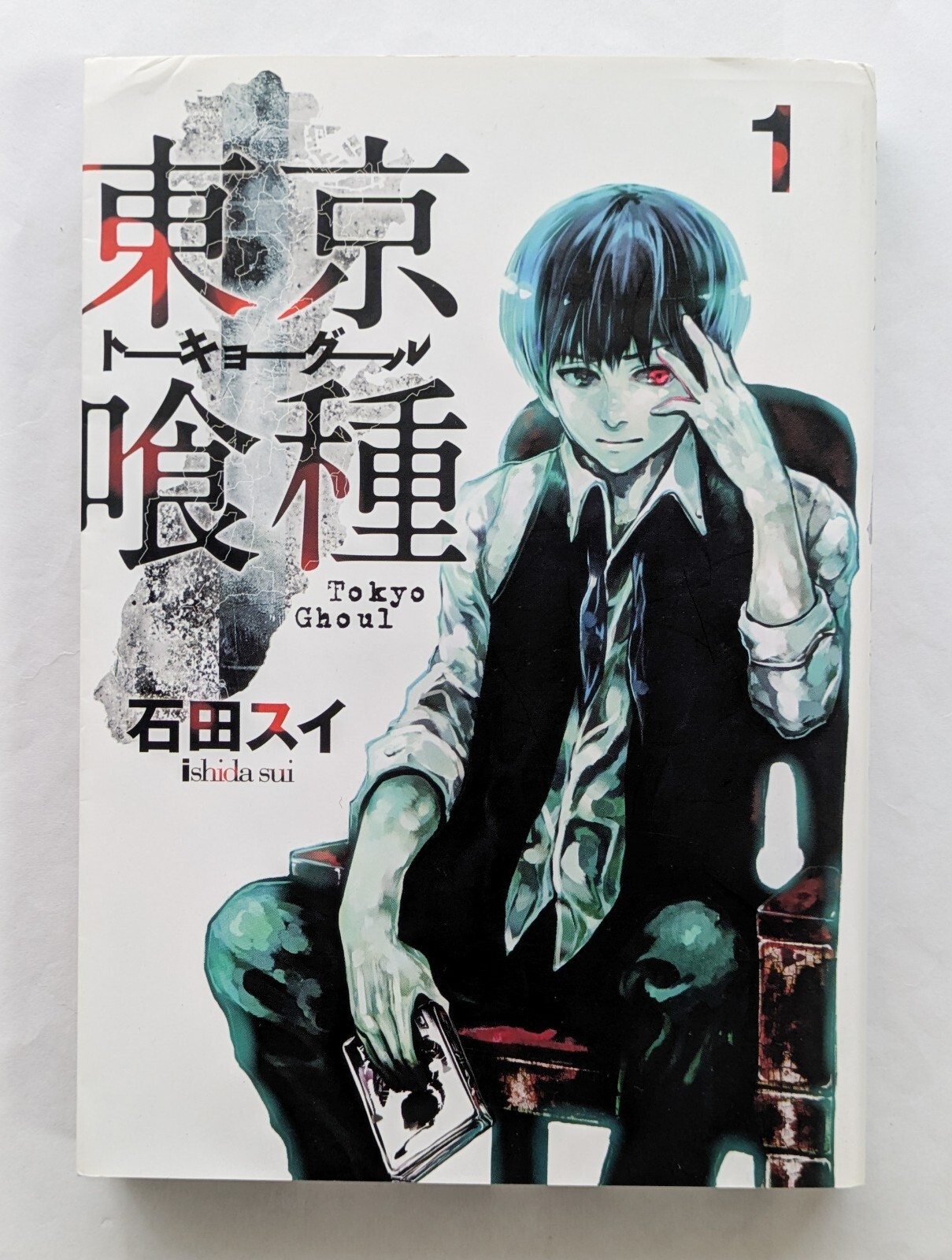 Tokyo Ghoul Vol.1 1a Edizione 2012 Manga Giapponese Comic Sui Ishida