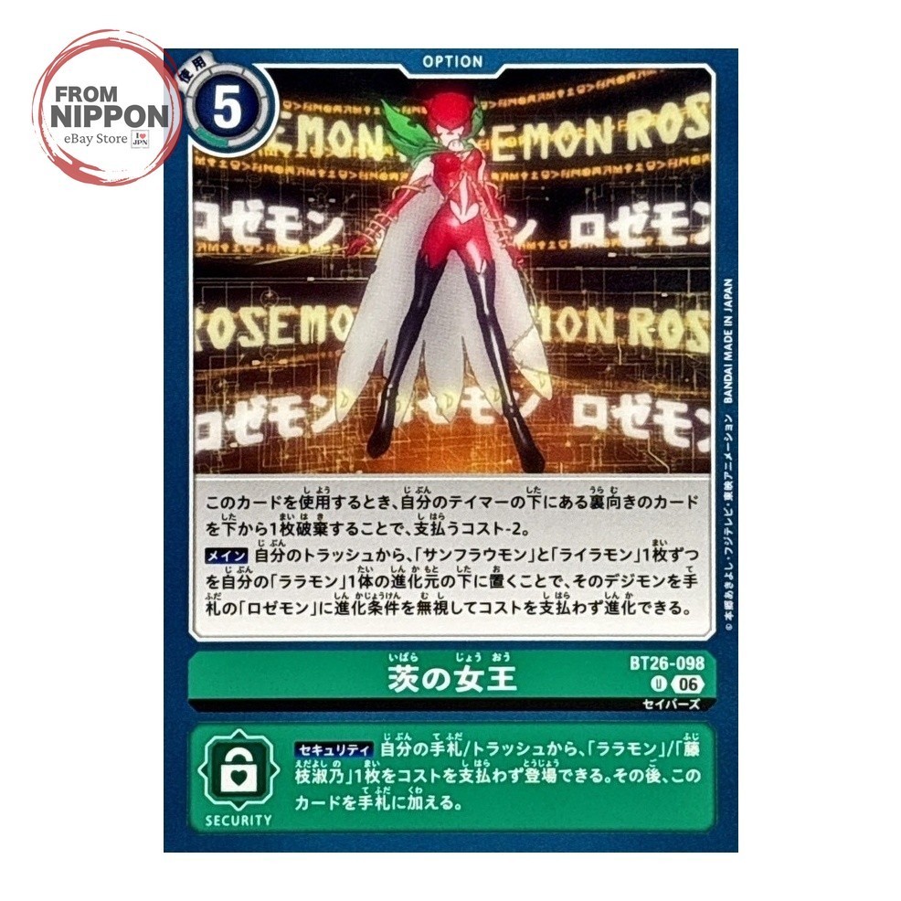 The Thorn Queen BT26-098 carta Digimon non comune giapponese quasi nuova