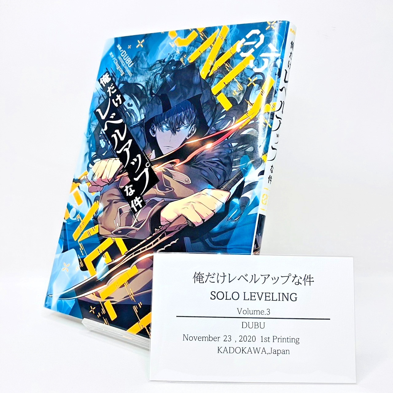 SOLO LEVELING Vol.3 [2020 First Print Edition] MANGA Japanese Comic