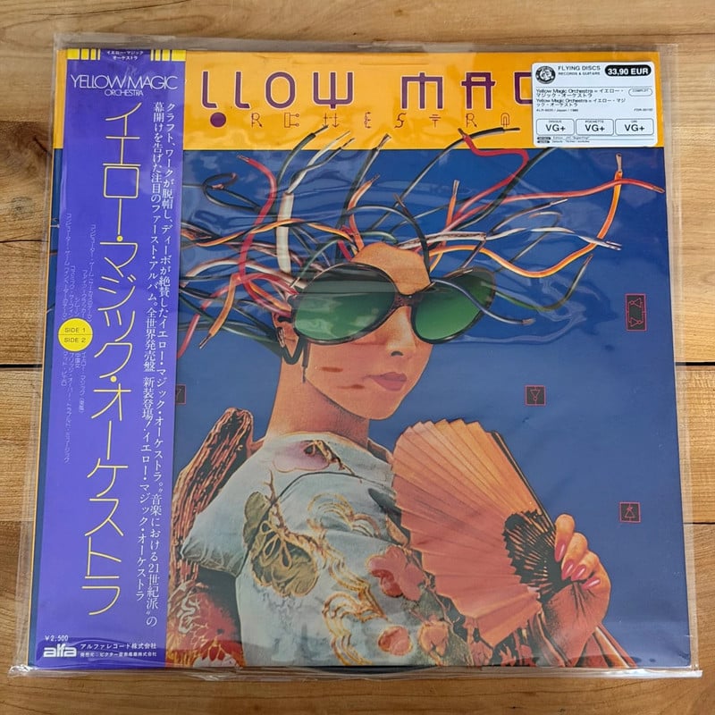 Yellow Magic Orchestra - Yellow Magic Orchestra (LP, Japon 1980)