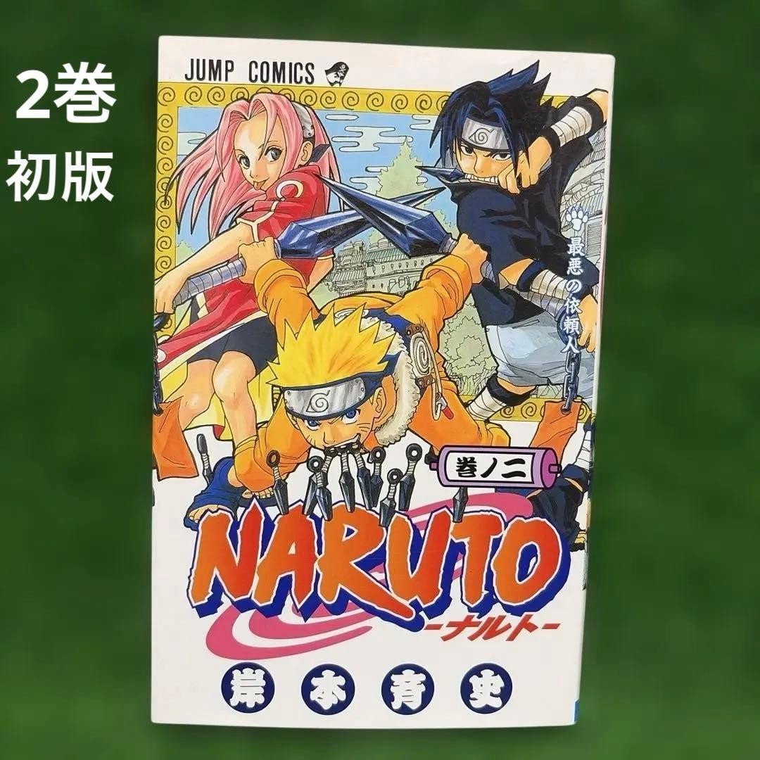 NARUTO Manga Volume 2 Prima Edizione Fumetto Giapponese Giapponese JP