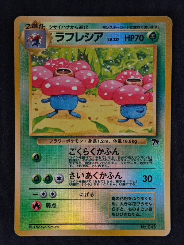 Vileplume Southern Island Jap