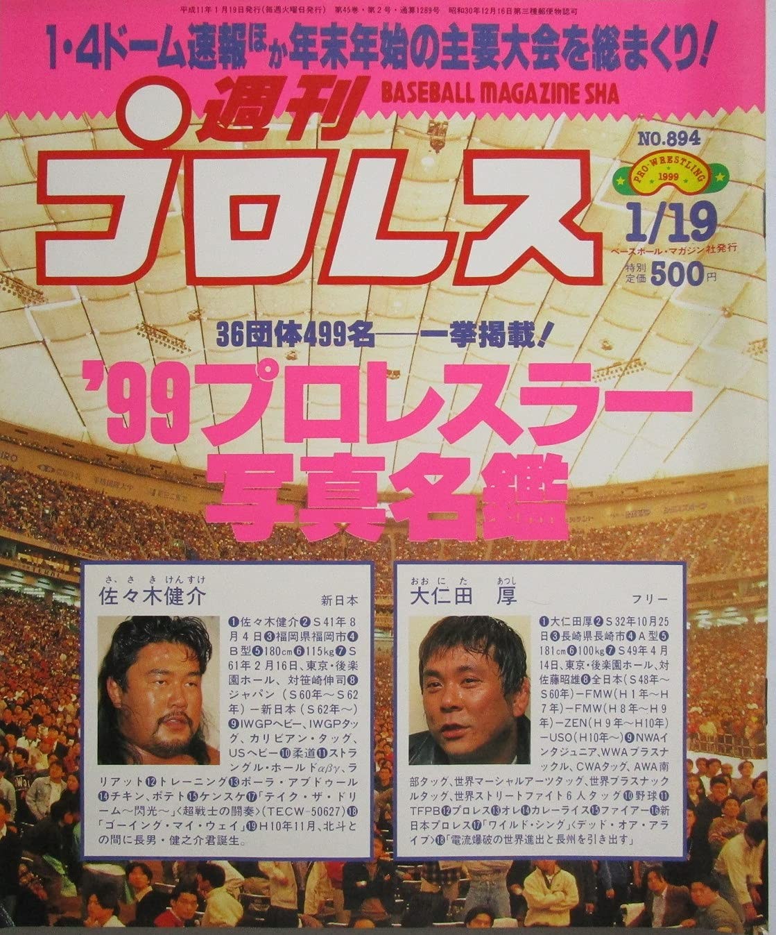 Weekly Pro Wrestling '99 wrestler professionista directory fotografica J... modulo libro JP
