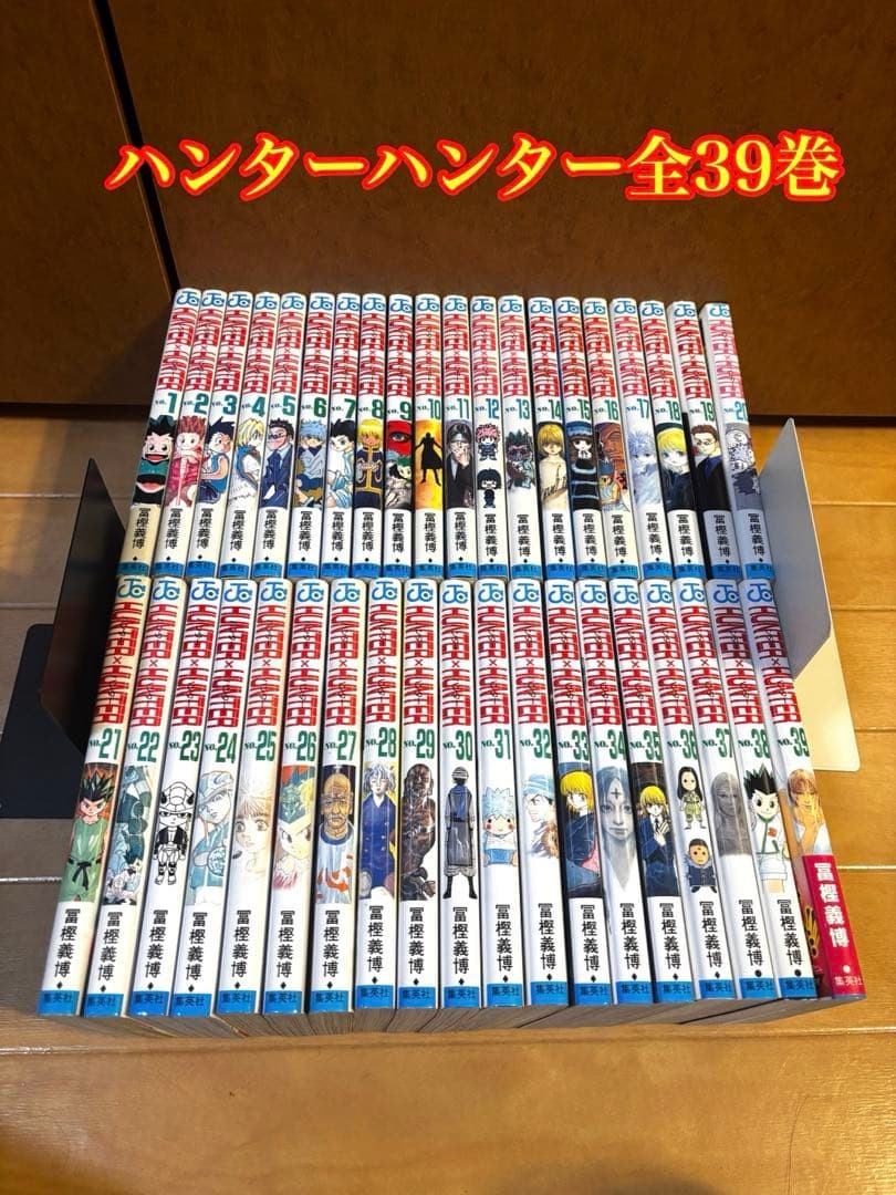 HUNTER HUNTER Set completo di 39 volumi Yoshihiro Togashi