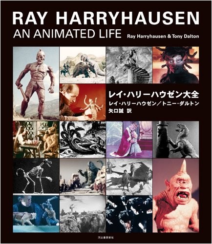 Ray Harryhausen Una vita animata tutti i colori libro completo forma JP