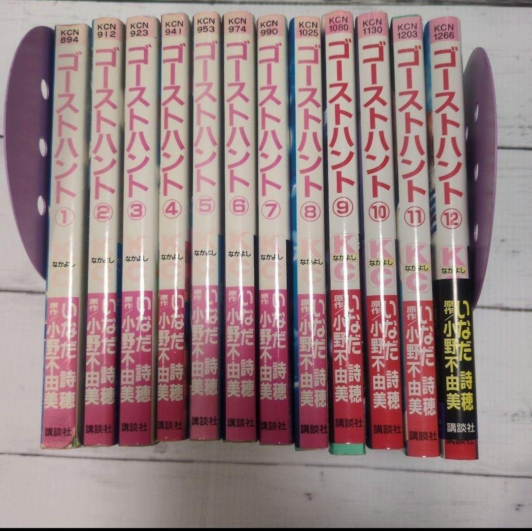 Japanese Ghost Hunt Vol.1-12 Shiho Inada set completo manga fumetti Fuyumi Ono