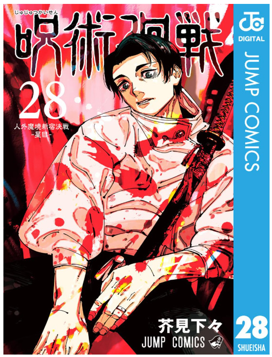 Vol 28 Jujutsu Kaisen Gege Akutami volume JJK JUMP fumetto manga giapponese