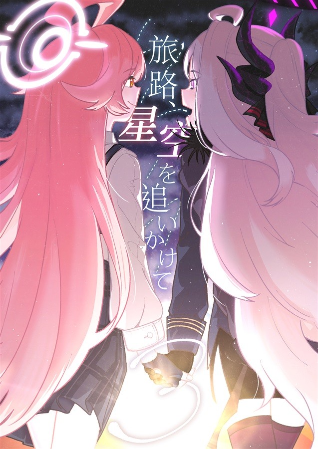 Archivio Blu Takanashi Hoshino Sosekiun no Naka Doujinshi 64p C108 B5 2026