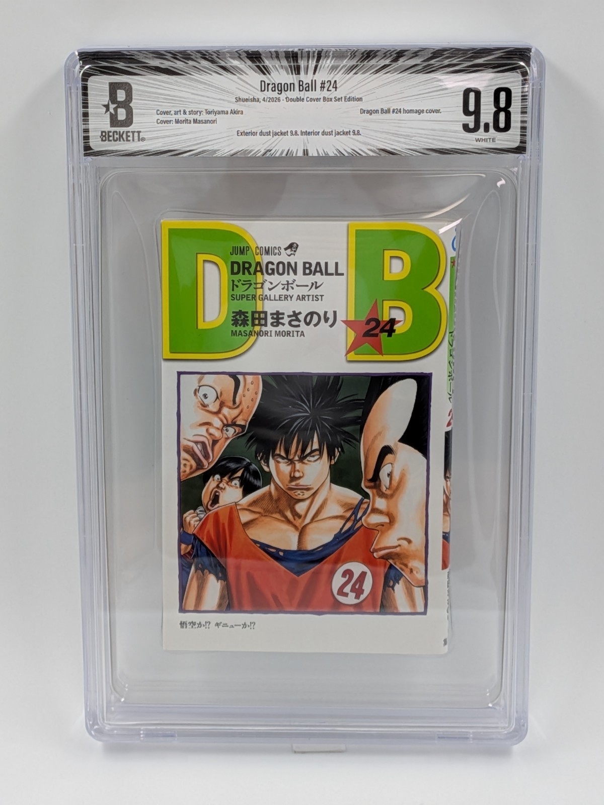 BGS 9.8/9.8 Dragon Ball 40th Anniversary Double Cover Vol.24 1st Edition...
