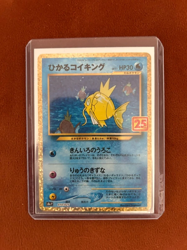 Carte Pokemon Promo s8a-P 010/025 25ème Shiny Magikarp