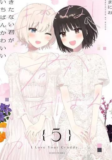 Kitanai Kimi ga Ichiban Kawaii Vol 1-5 Set Completo Manga Giapponese Manio Yuri