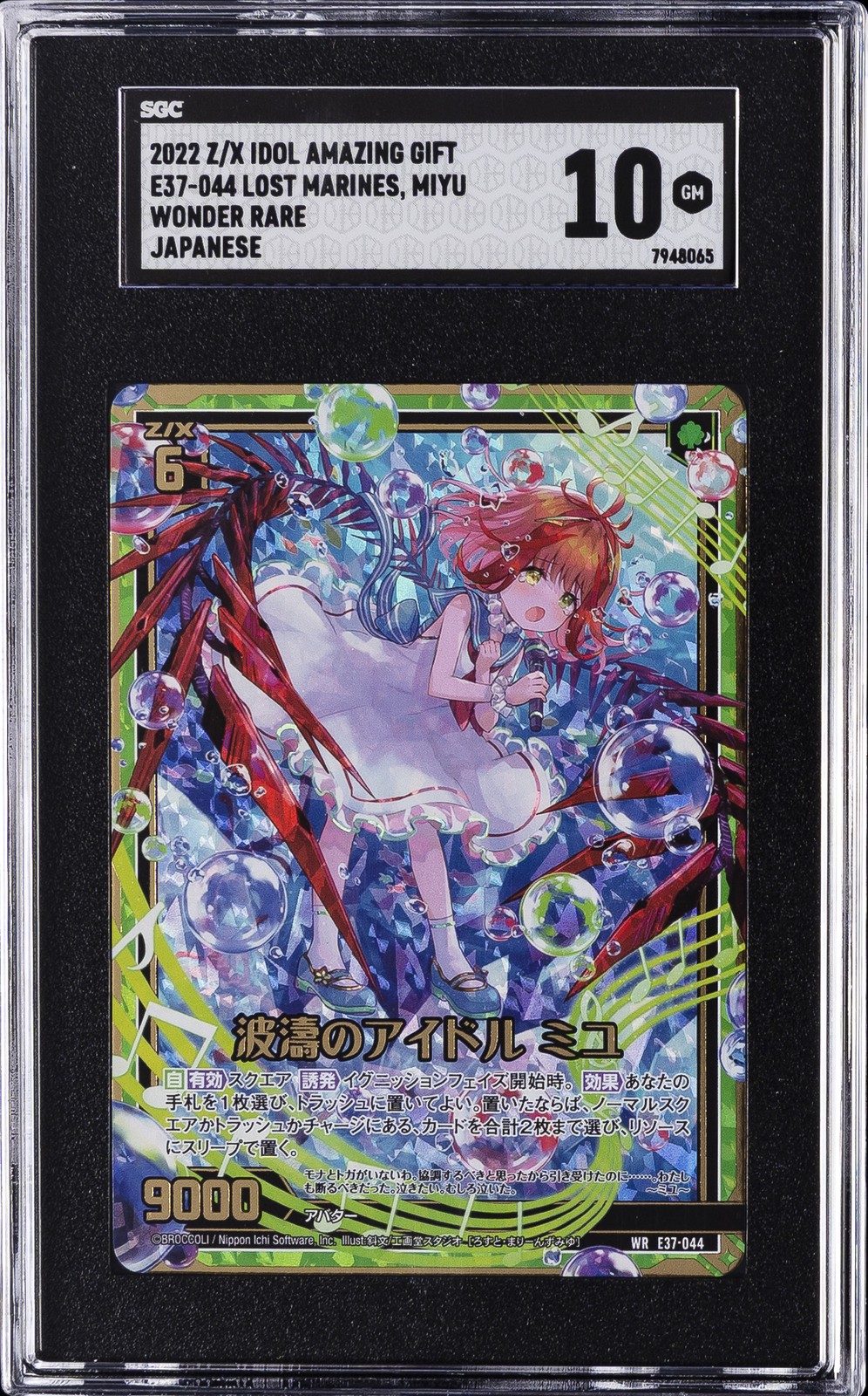 2022 Z/X MILIONI DI NEMICI X #E37-044 LOST MARINES, MIYU SGC 10 GM