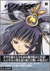 Clamp manga: Tsubasa: Reservoir Chronicle 5 Deluxe Edition Giappone... forma libro JP