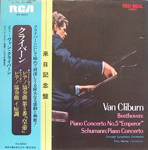 Van Cliburn - Beethoven: Piano Concerto No.5 "Emperor"/Schumann: Piano Concerto