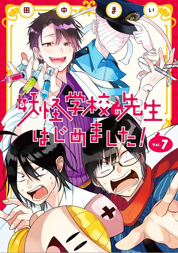 Un insegnante terrorizzato alla scuola Ghoul! #7 | JAPAN Manga fumetto...