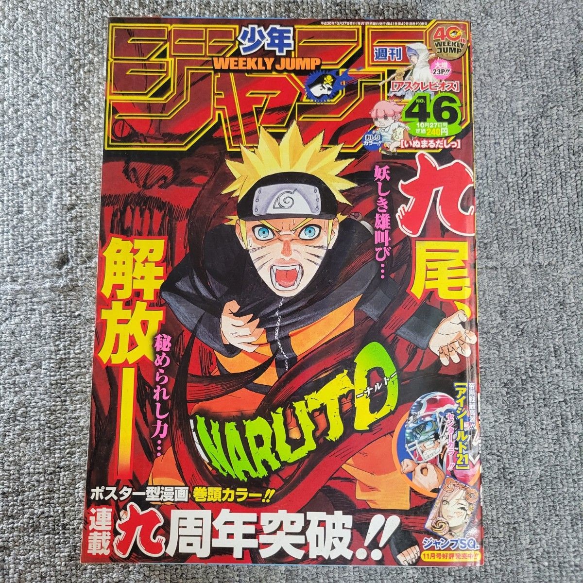 Weekly Shonen Jump 2008 n.46 Naruto 9° Anniversario Cover Manga Giapponese Usato