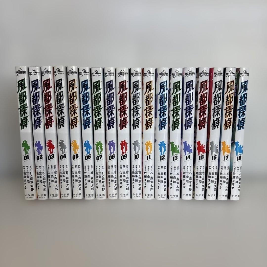 Fuuto PI Japanese Ver Set Completo Fumetti Manga Vol.1-18 Fuuto Tantei JPN