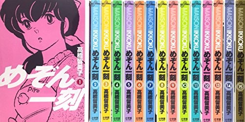 Maison Ikkoku Nuova Edizione Fumetto Tutti i 15 Volumi Set Completo (Big... Form Libro JP