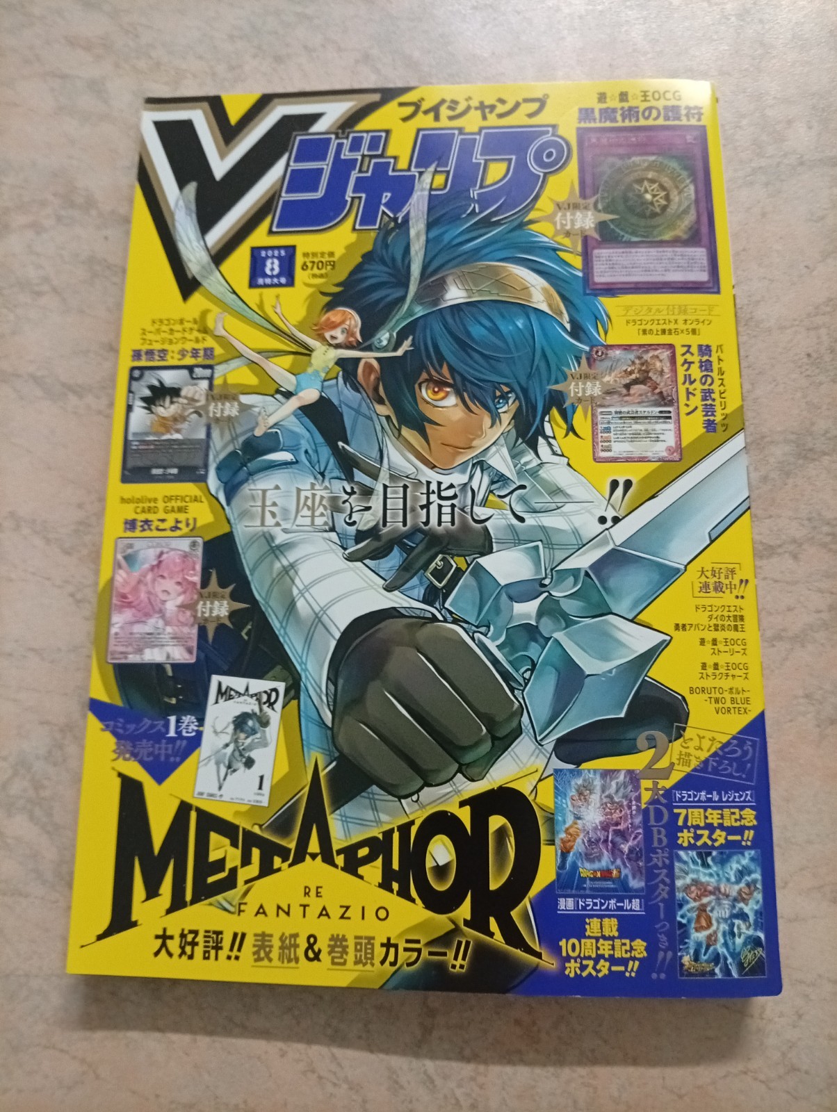 Shueisha V Jump 2025 n.8 rivista manga giapponese con inserto Metaphor SF6