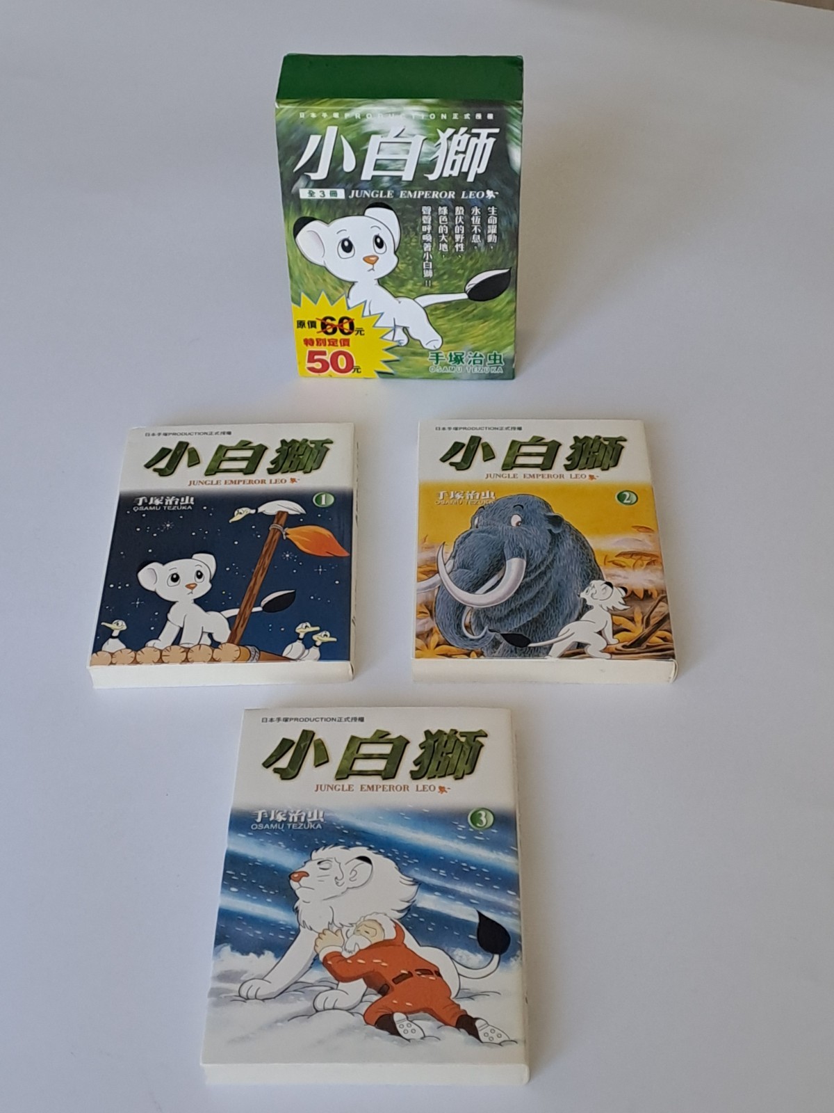 Osamu Tezuka Kimba Jungle Emperor Jungle Taitei Cofanetto in cinese森林大帝
