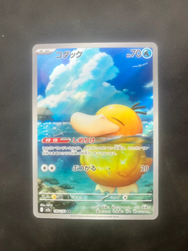 Psyduck 199/193