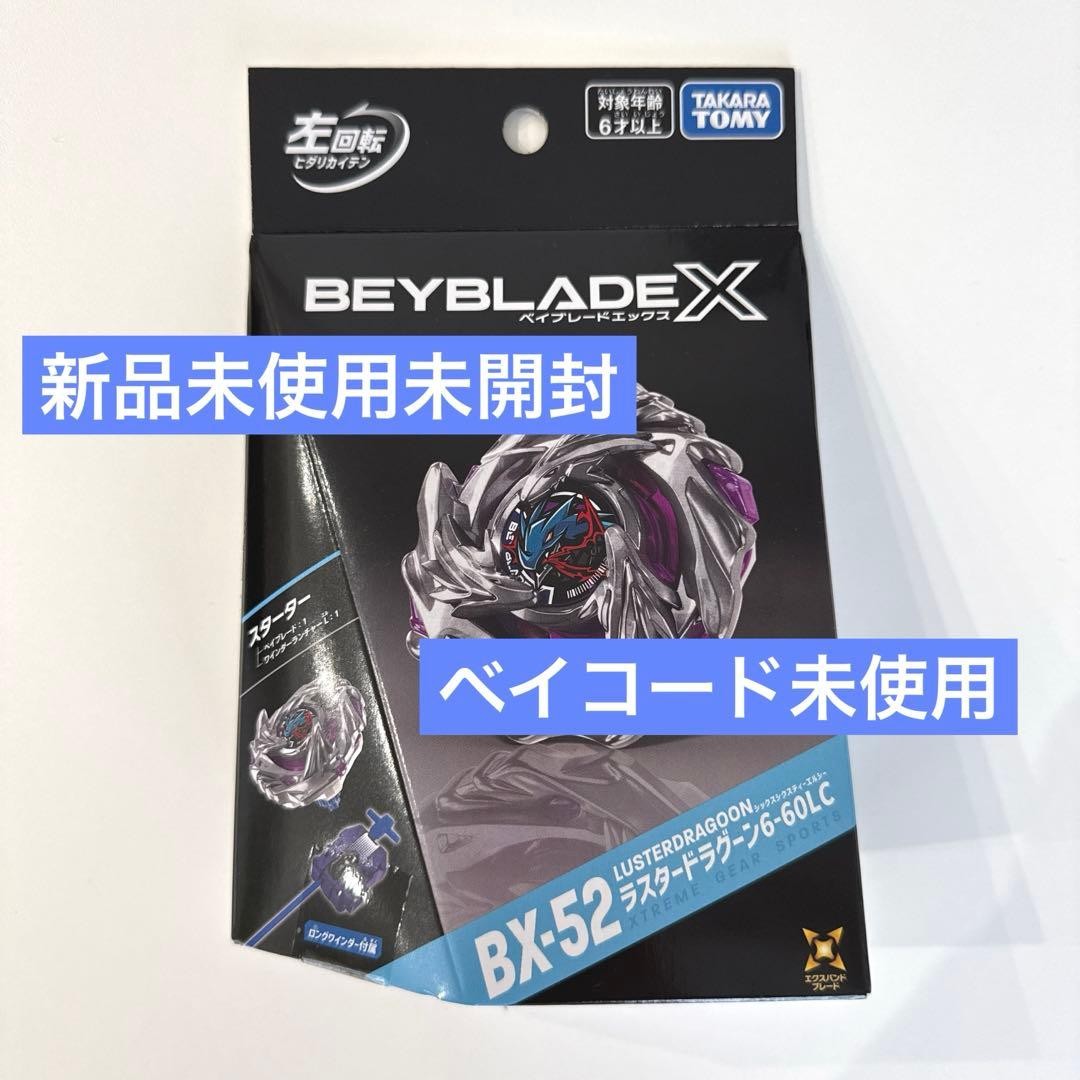 Set iniziale da collezione Beyblade X BX-52 Raster Dragoon 6-60LC mai aperto