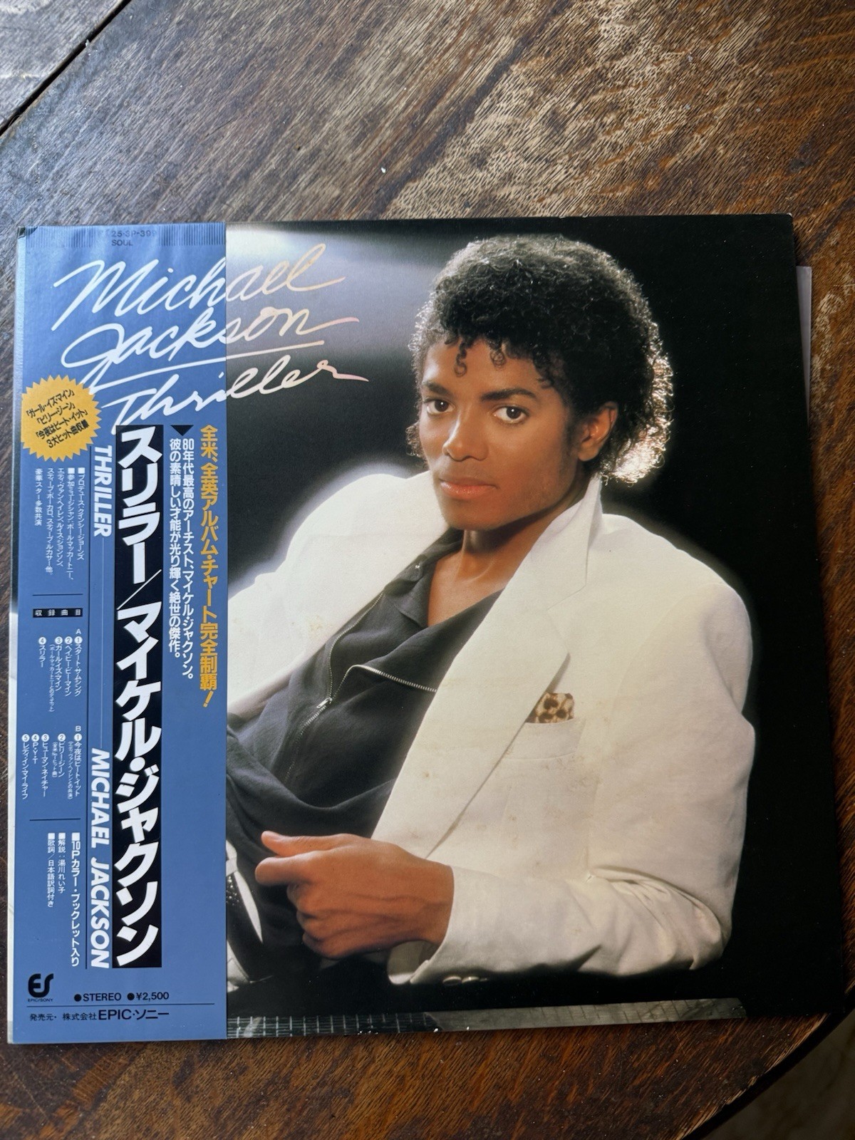Michael Jackson Thriller Japan LP