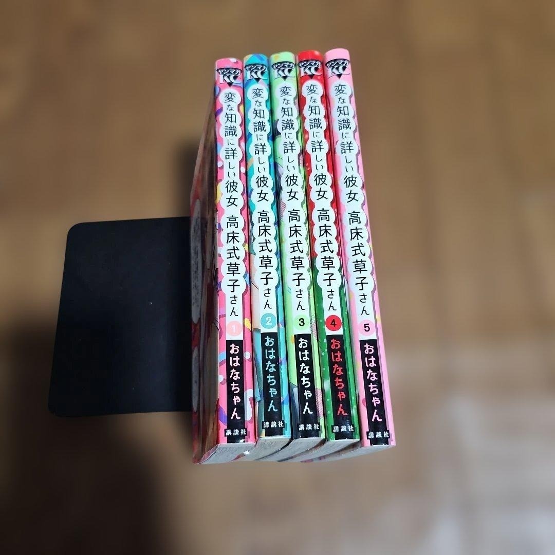 Hen na Chishiki ni Kuwashii Kanojo Vol.1-5 set completo fumetti Ohana-chan Manga