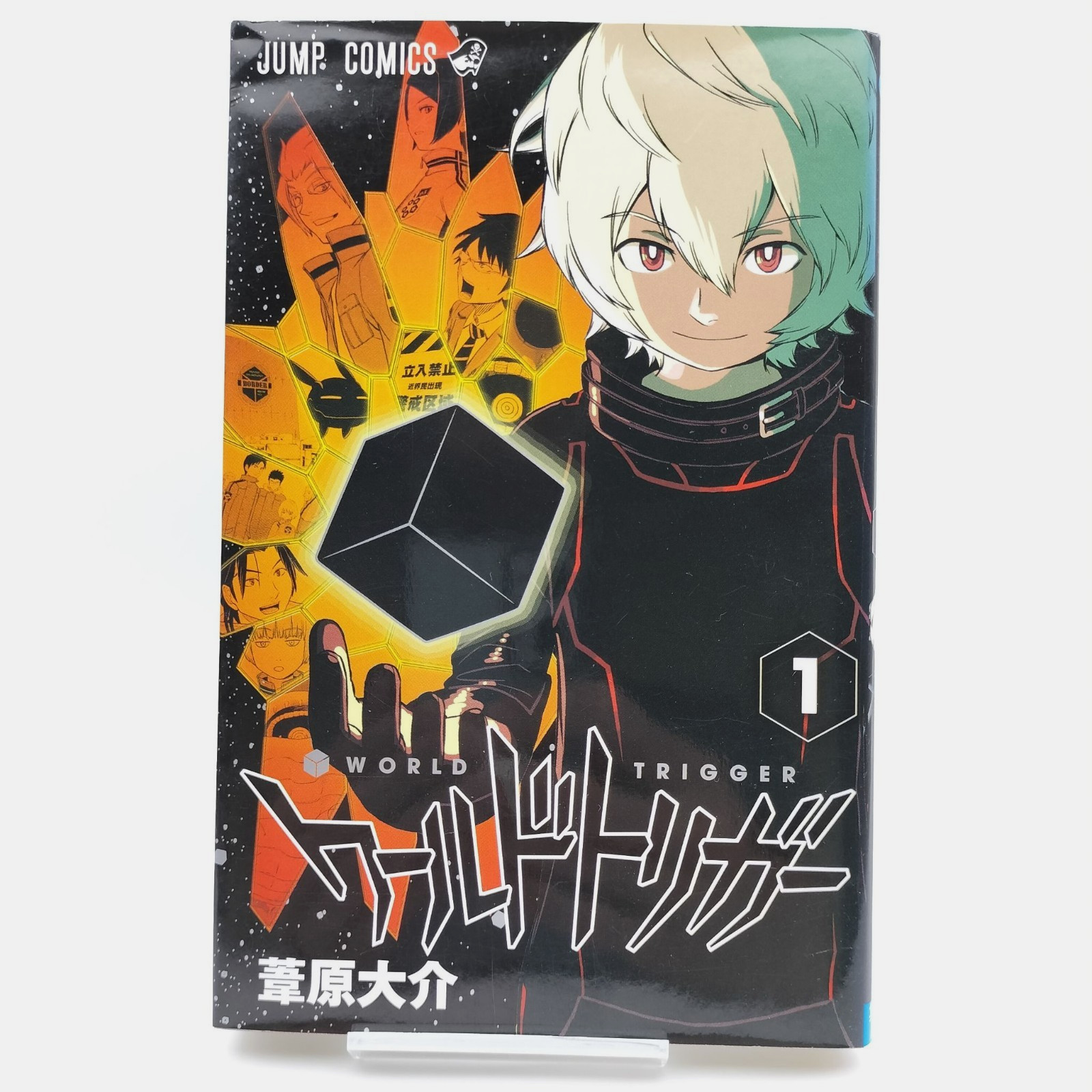 WORLD TRIGGER Vol.1 [prima stampa 2013] fumetto giapponese MANGA JUMP