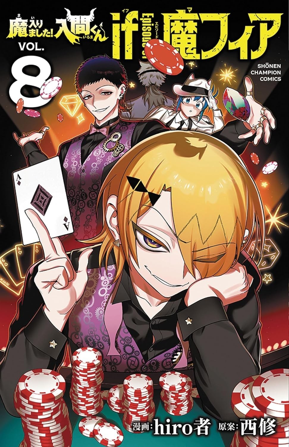 Mairimashita! Iruma-kun If Episode of Mafia #8 | JAPAN Manga Japanese Comic Book
