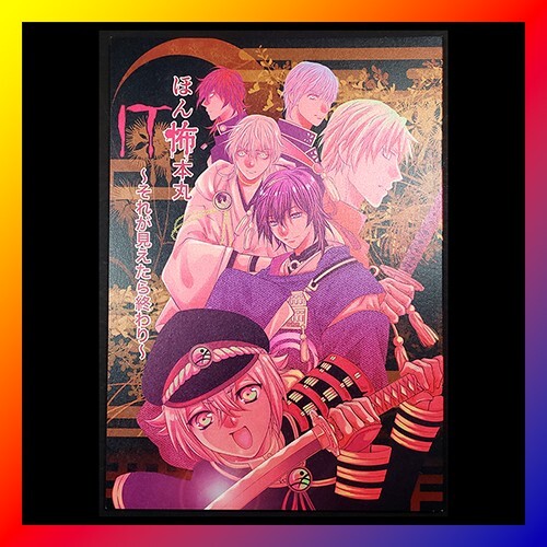 TOUKEN RANBU Doujinshi MANGA Kei Kusunoki NUOVO libro Karou Ohashi IKEMEN Nitroplus