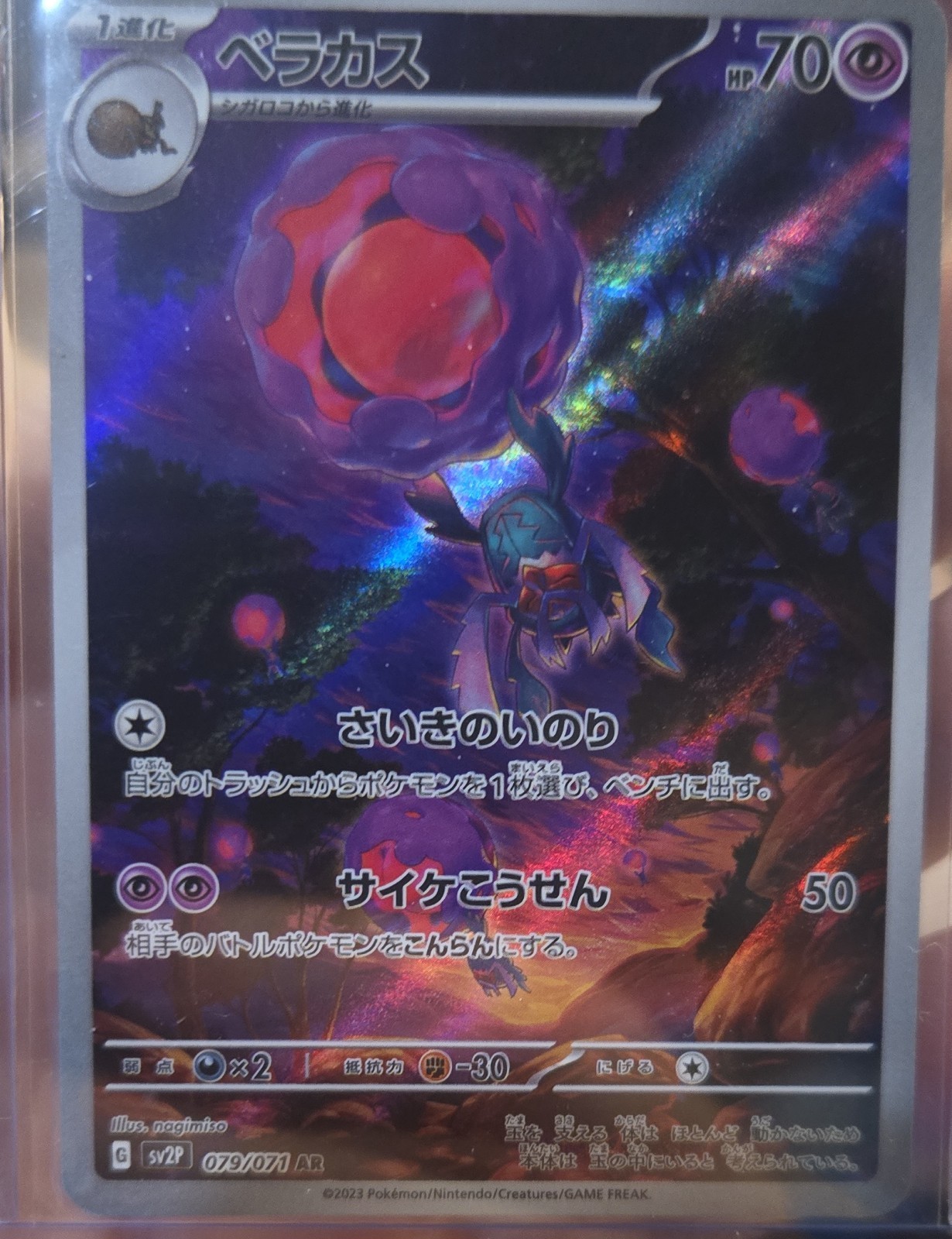 Rabsca 079/071 Sv2p: Snow Hazard Holo (giapponese)