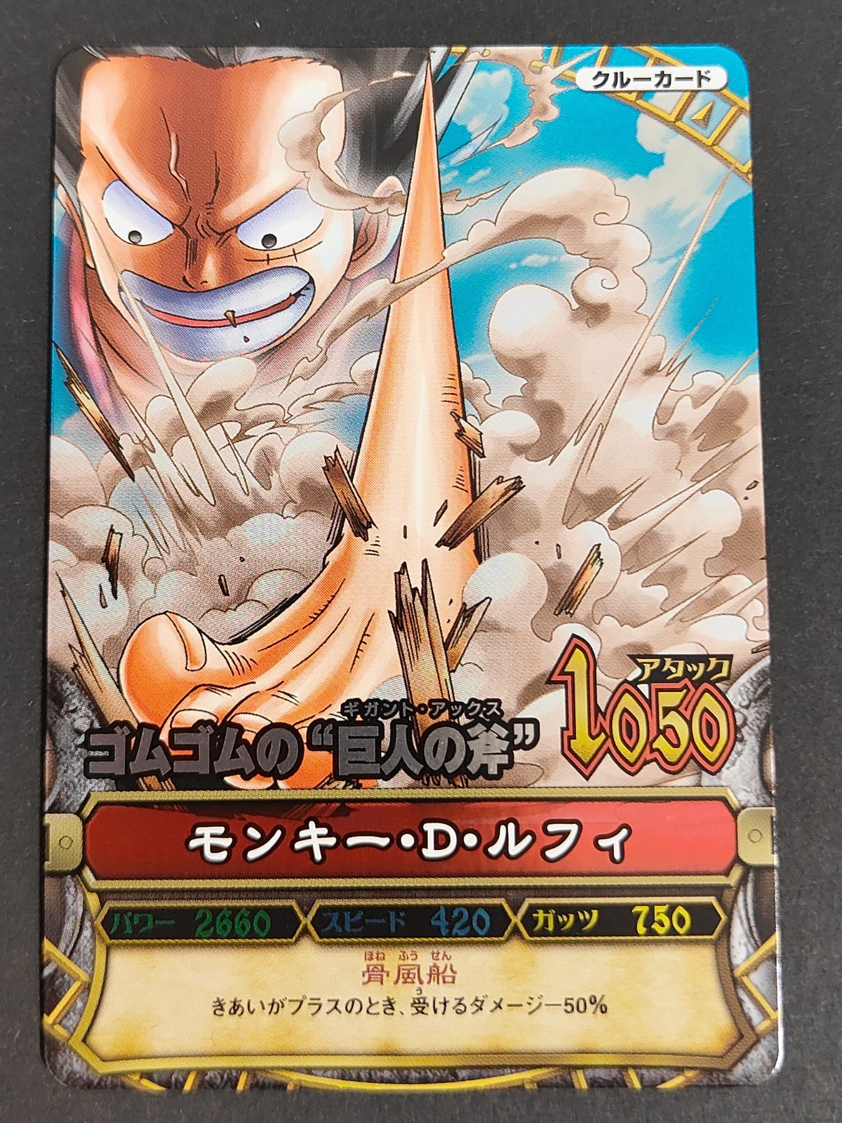 C241 SR Rufy One Piece Berry Match Card giapponese Carddass Onepy eb418