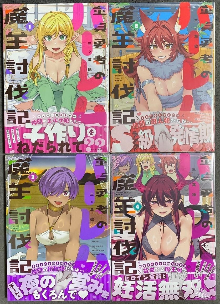 Doutei Yuusha no Harem Maou Toubatsuki Vol.1-4 Set Completo Minoru Mitsuba Manga