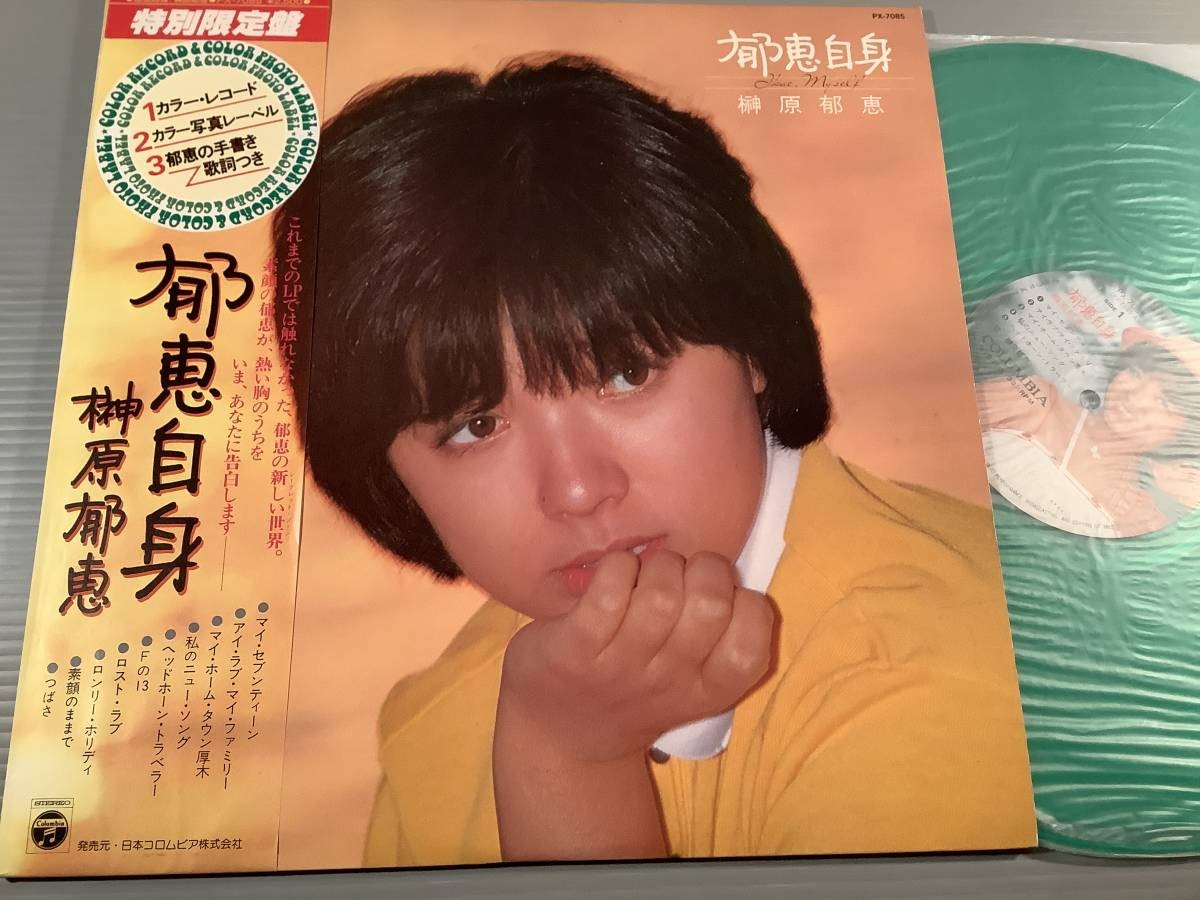 Ikue Sakakibara Ikue Herself LP Vinyl Record 1979 Columbia PX-7085 A Condition