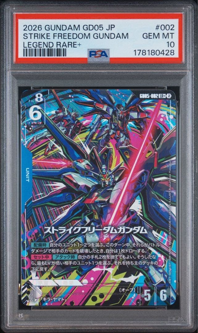 Japanese Gundam Card Game Strike Freedom Gundam GD05-002 LR+ PSA 10 Card