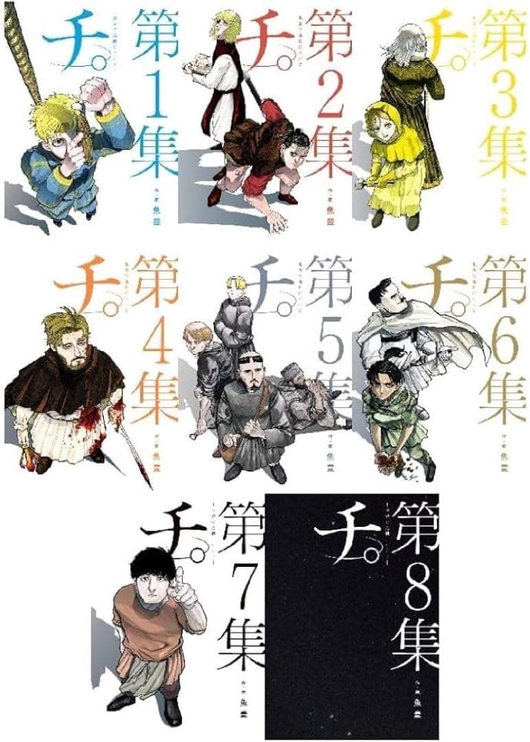 Orb: Sui Movimenti della Terra Manga in Giapponese Vol.1-8 Set Completo