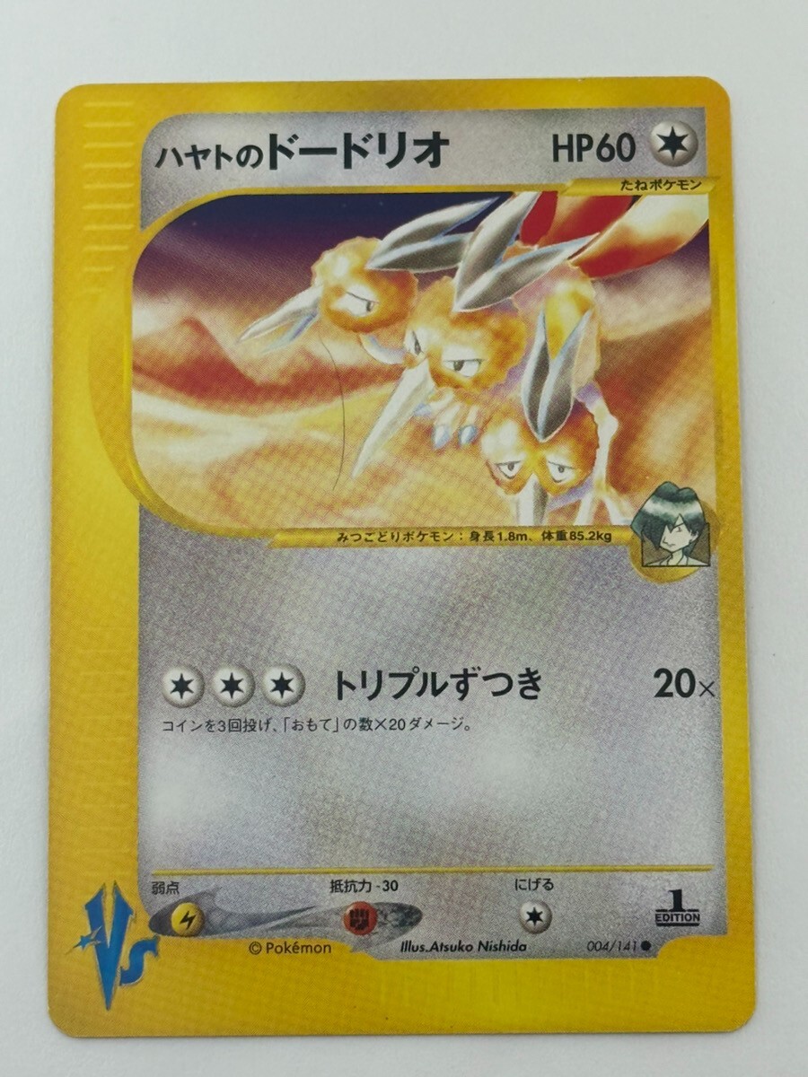 Falkner's Dodrio 004/141 VS Serie 1a Edizione Carta Pokemon Giapponese (P7136)