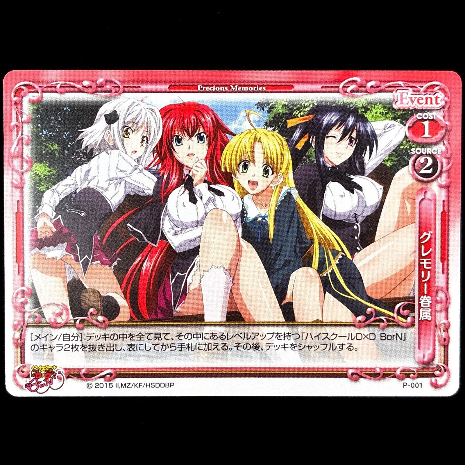 Precious Memories High School DxD Gremory Family P-001 PR Promo Trading Card
