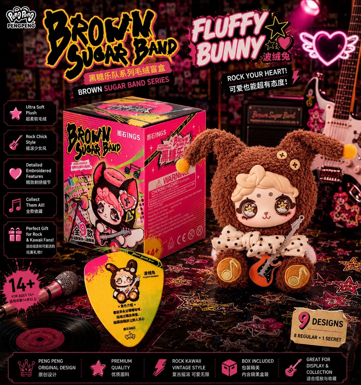 PENG PENG BROWN SUGAR BAND FLUFFY BUNNY DESIGNER PLUSH BLIND BOX NEW