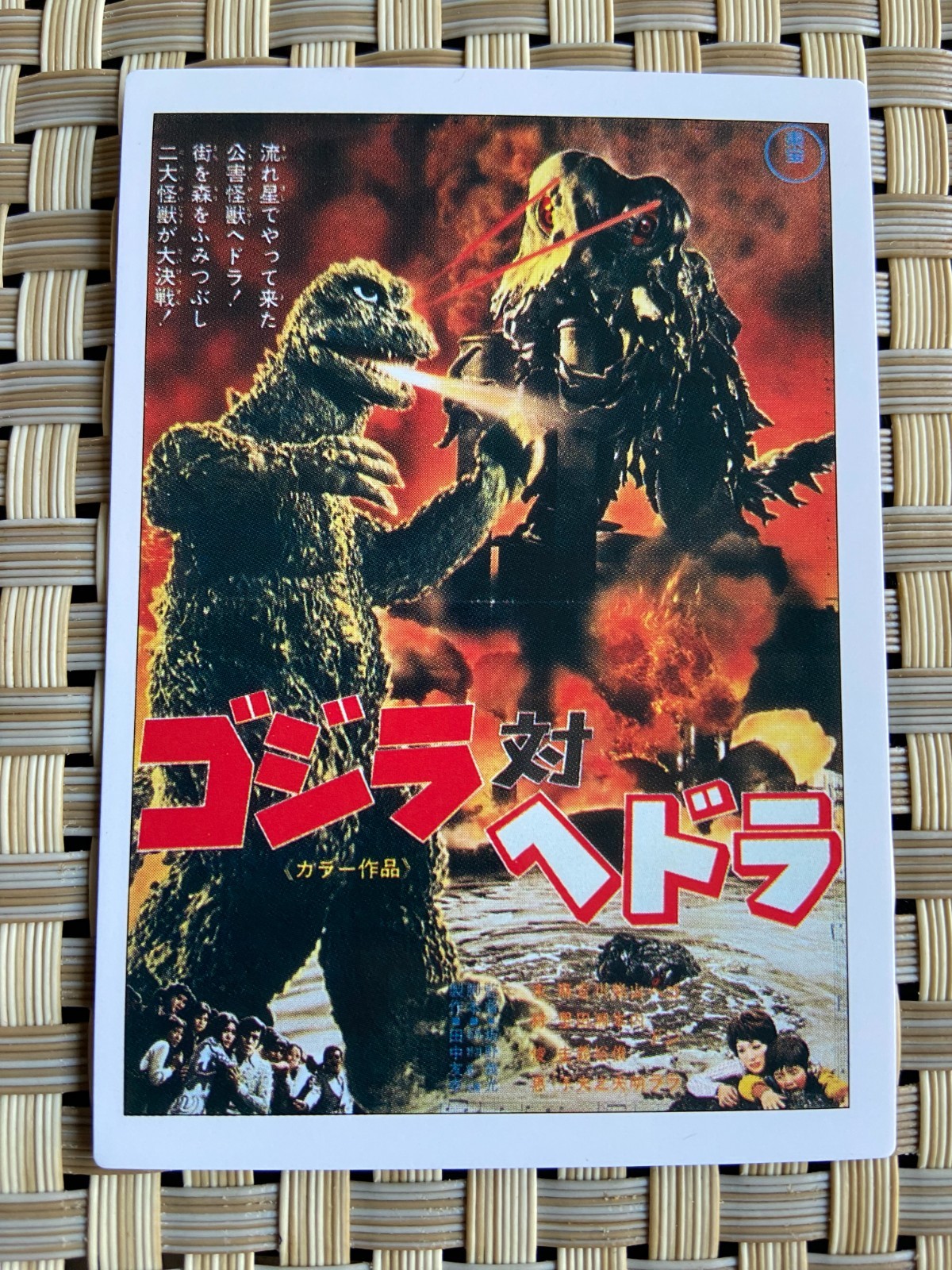 Godzilla vs Hedorah #10 Godzilla CARD TOHO Amada 1995 molto rara giapponese ~ USA