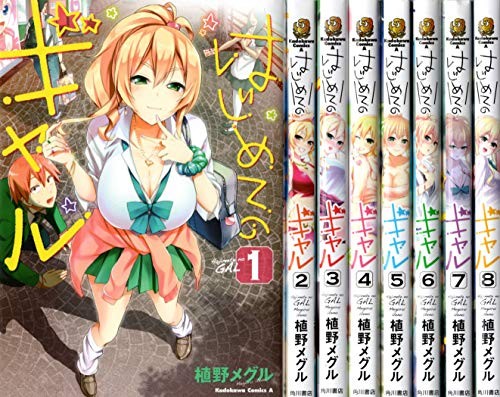 Hajimete no Gal 1-8 set fumetti - Meguru Ueno / libro manga giapponese forma libro JP
