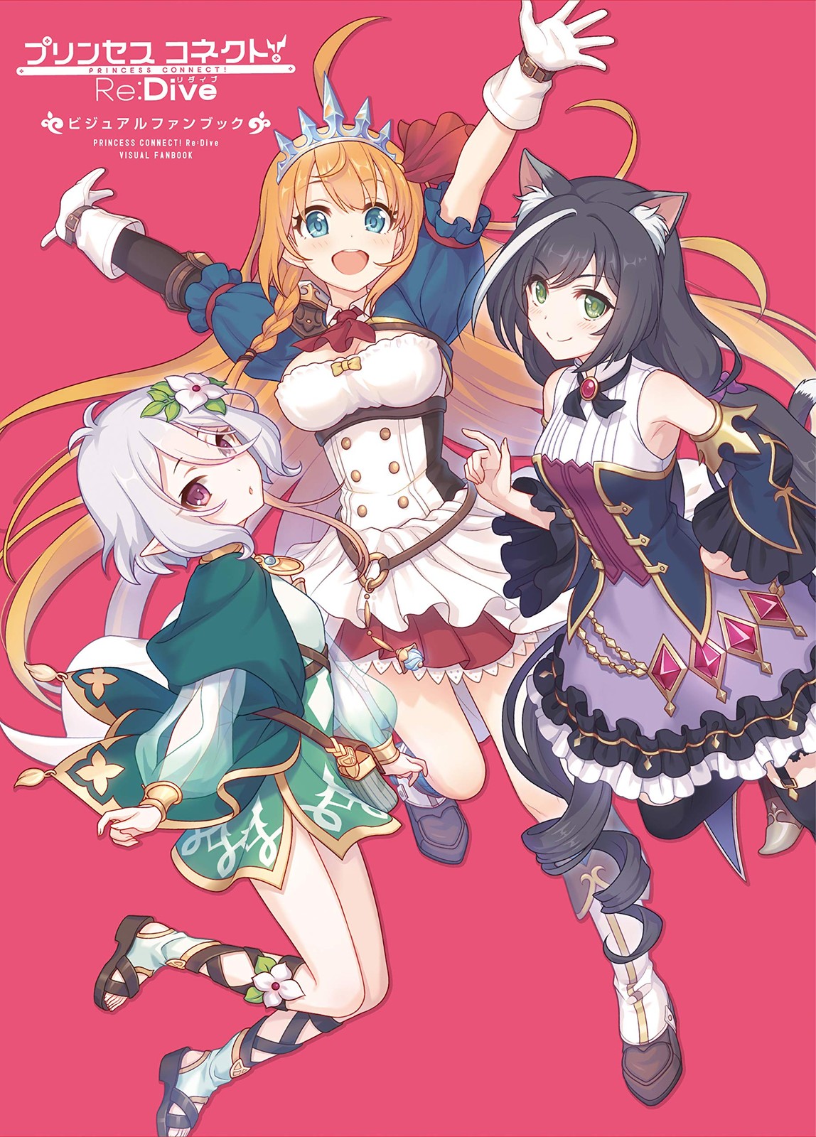 Princess Connect! Re:Dive Visual Fan Book modulo libro JP