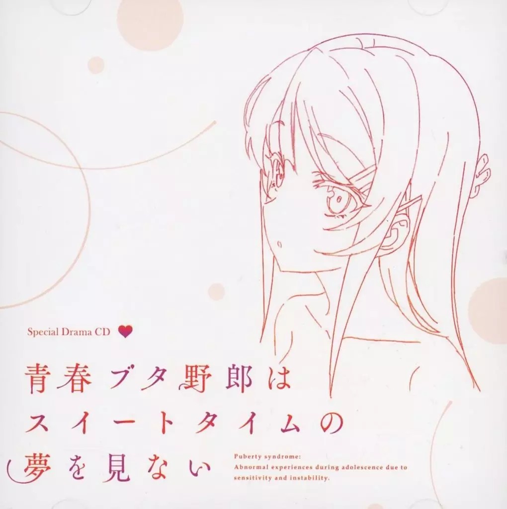 Opuscolo CD anime Rascal Does Not Dream of a School Bag Girl Luxury Edition