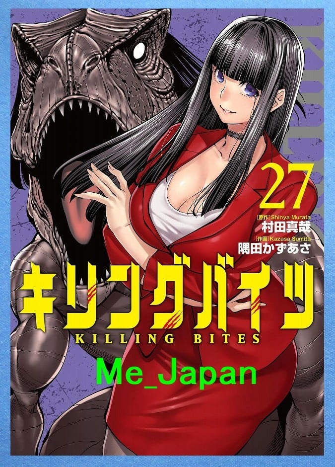 Killing Bites Vol.27 - Kazuasa Sumita / Manga Giapponese Fumetto Giappone Nuovo