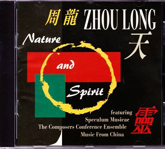 ZHOU LONG CD Nature and Spirit - CRI eXchange 679