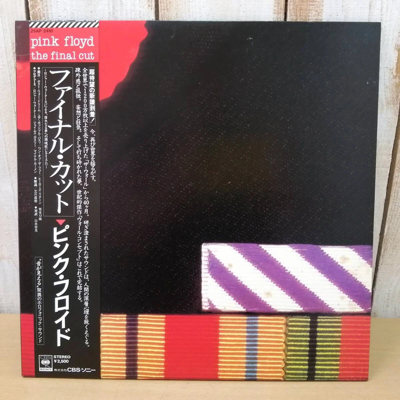 Pink floyd : lp The Final Cut japan edition