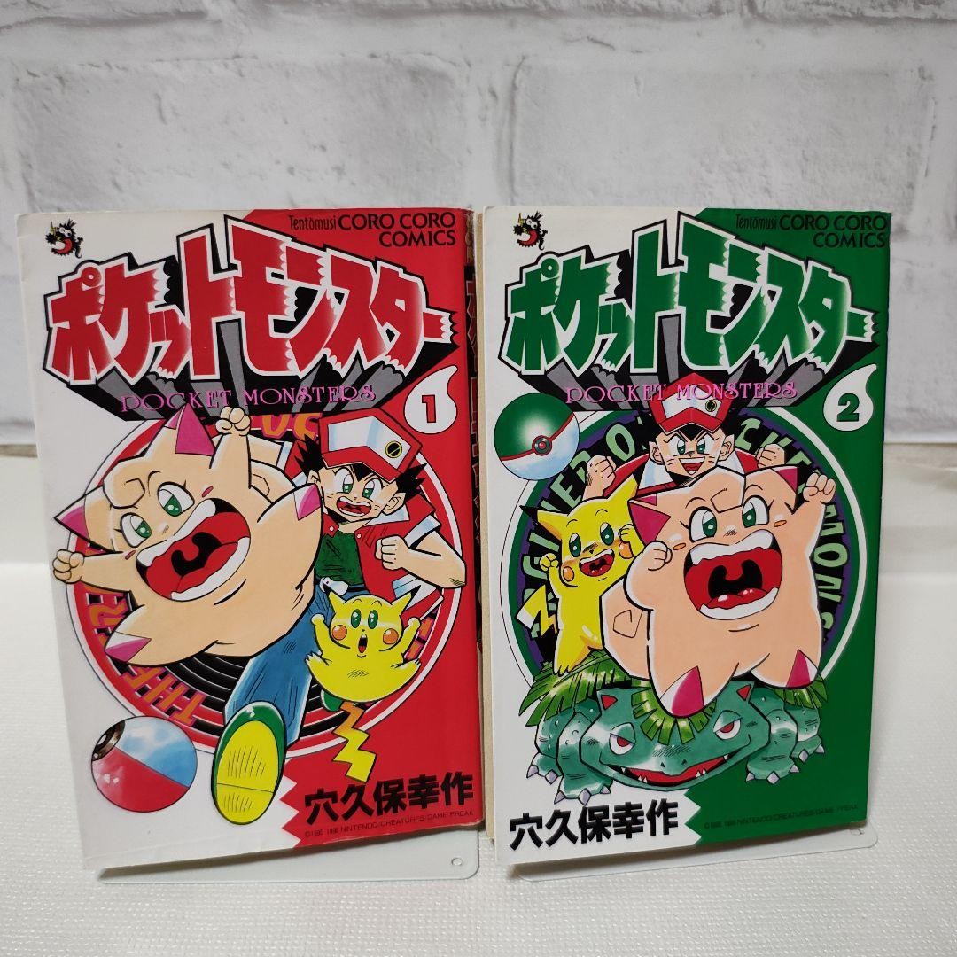 Pokemon Manga Vol.1 2 Set Kosaku Anakubo CoroCoro Giapponese