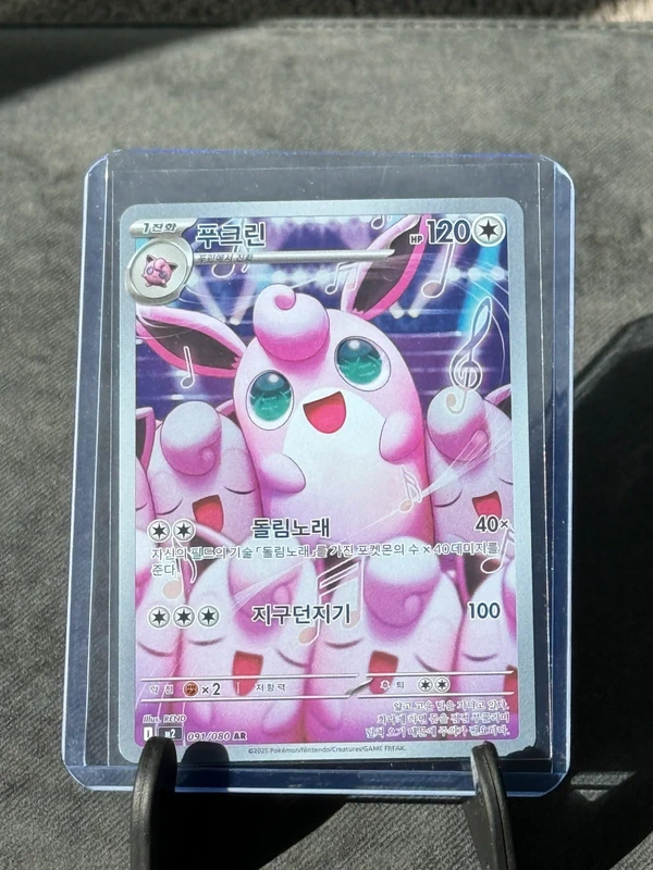 Wigglytuff AR 091/080 Pokémon coreana Inferno X